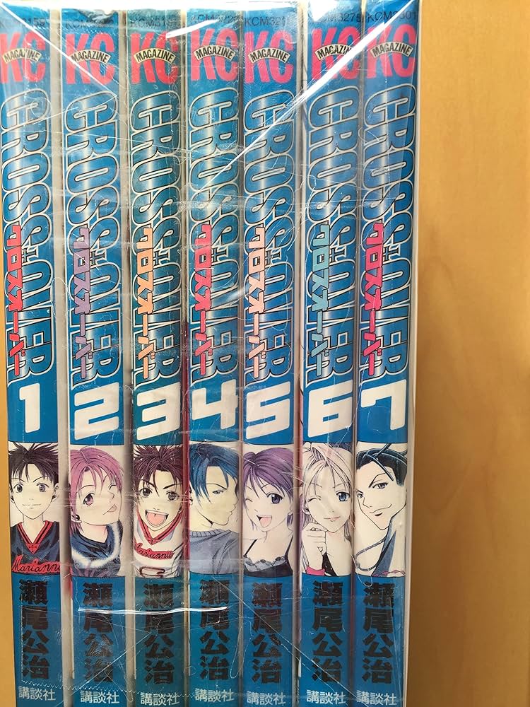 瀬尾公治 色々セット 講談社 CROSS+OVER クロスオーバー 全7巻セット/瀬尾公治