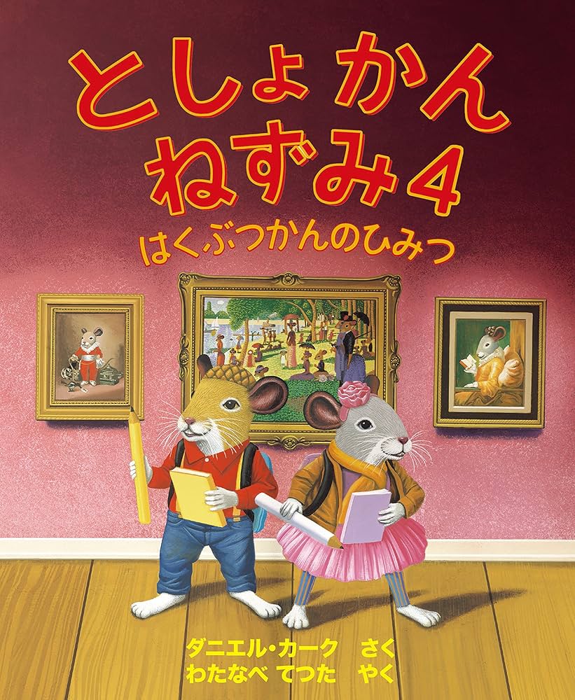 とど〜ん　② ＋ねずみ とど〜ん ② ＋ねずみ とど〜ん ② ＋ねずみ Tri Auto