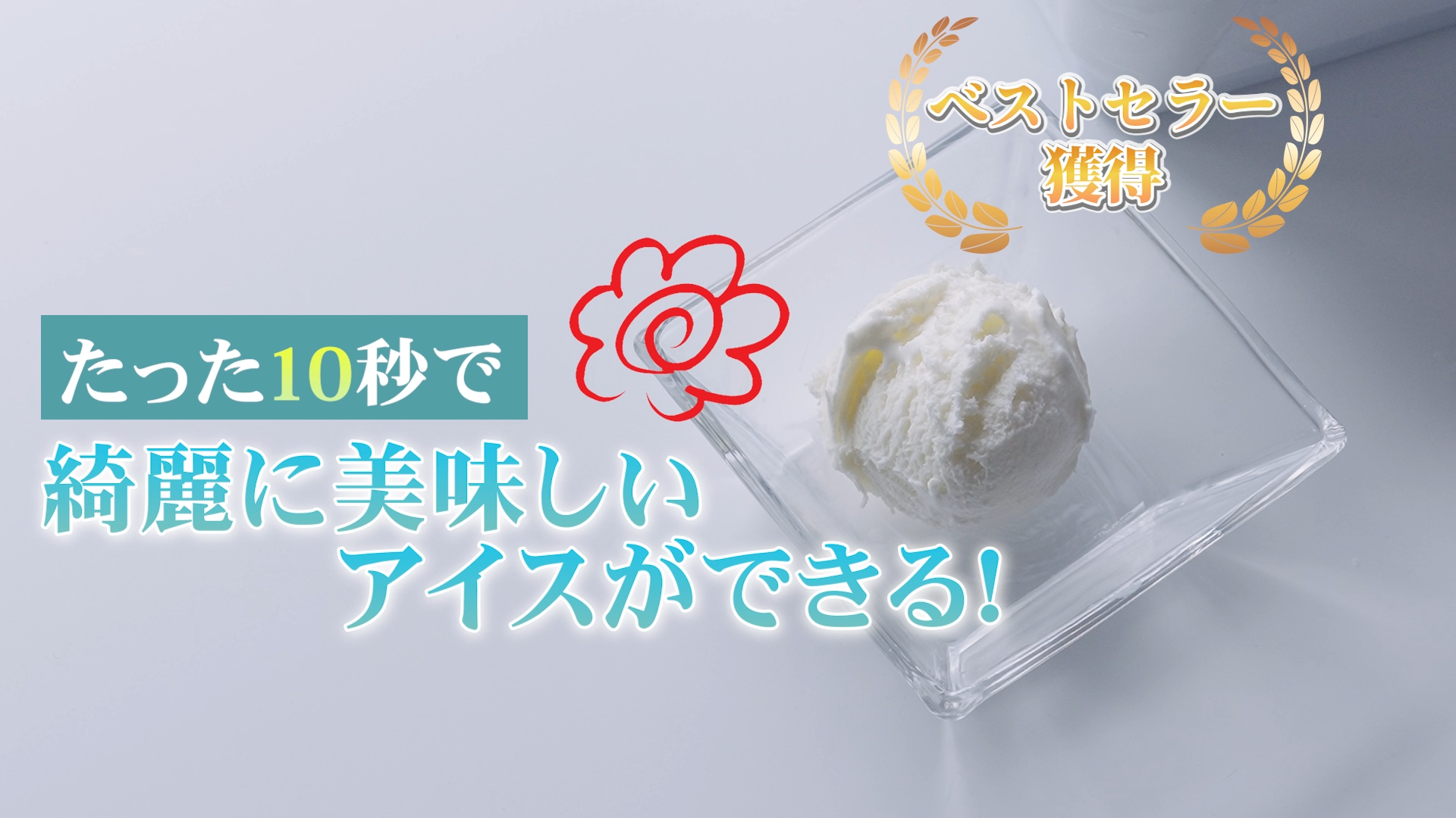 Amazon | AOYASU はなまるディッシャー アイスクリームディッシャー 10