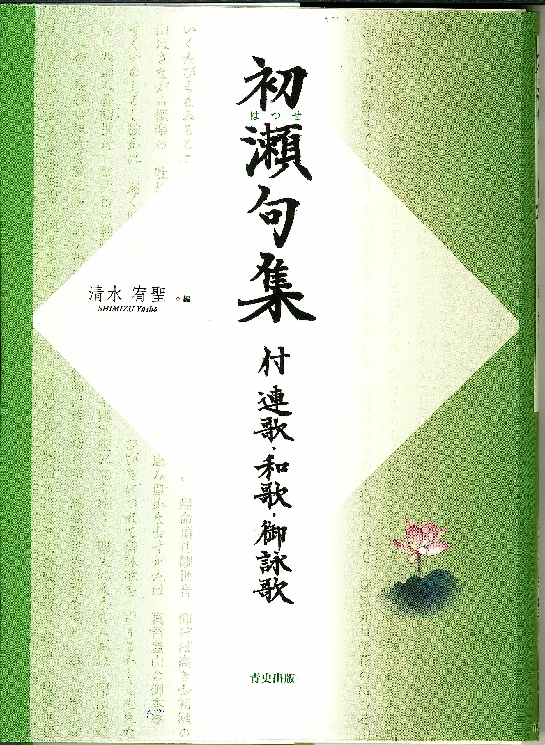 日本書紀通釈 飯田武郷 全6冊セット(第1～5 索引・歌文集) 教育出版センター 日本書紀通釈(飯田武郷著) / 古本、中古本、古書籍の通販は