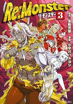 Re:Monster