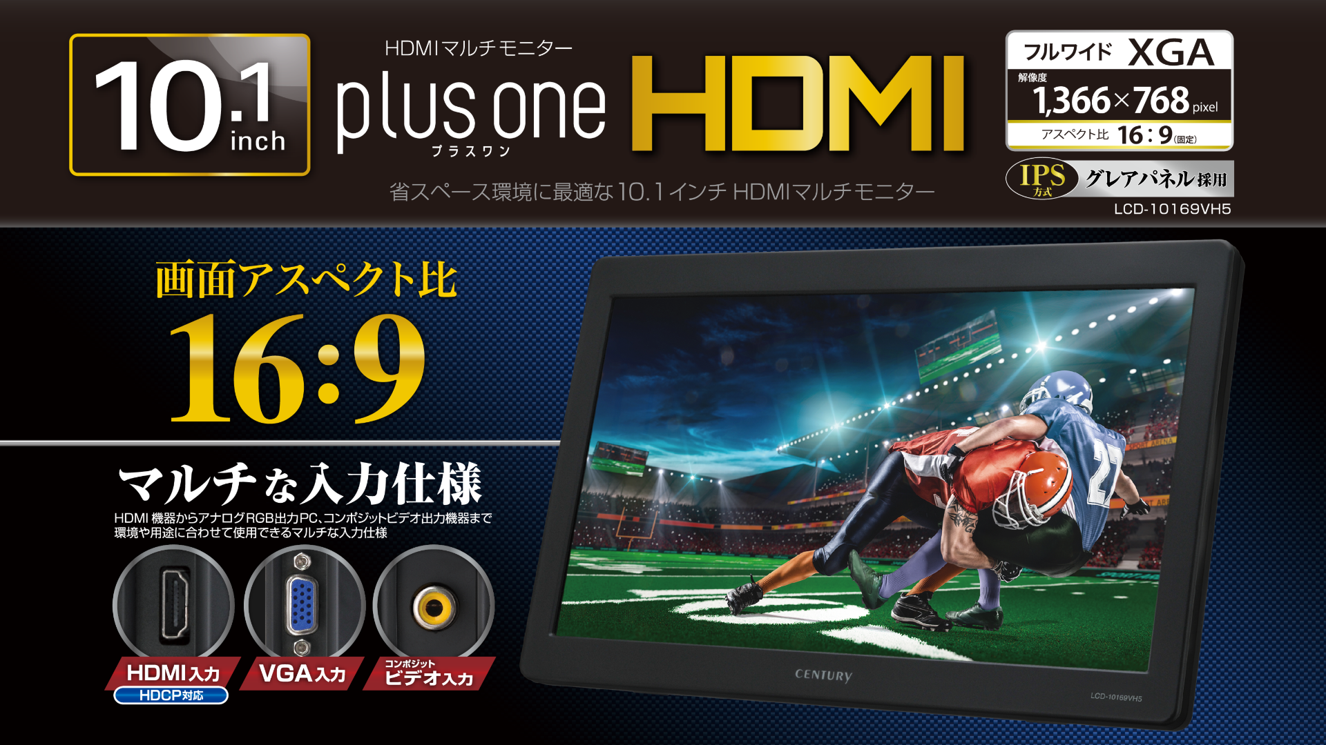 Amazon.co.jp: Century 10.1