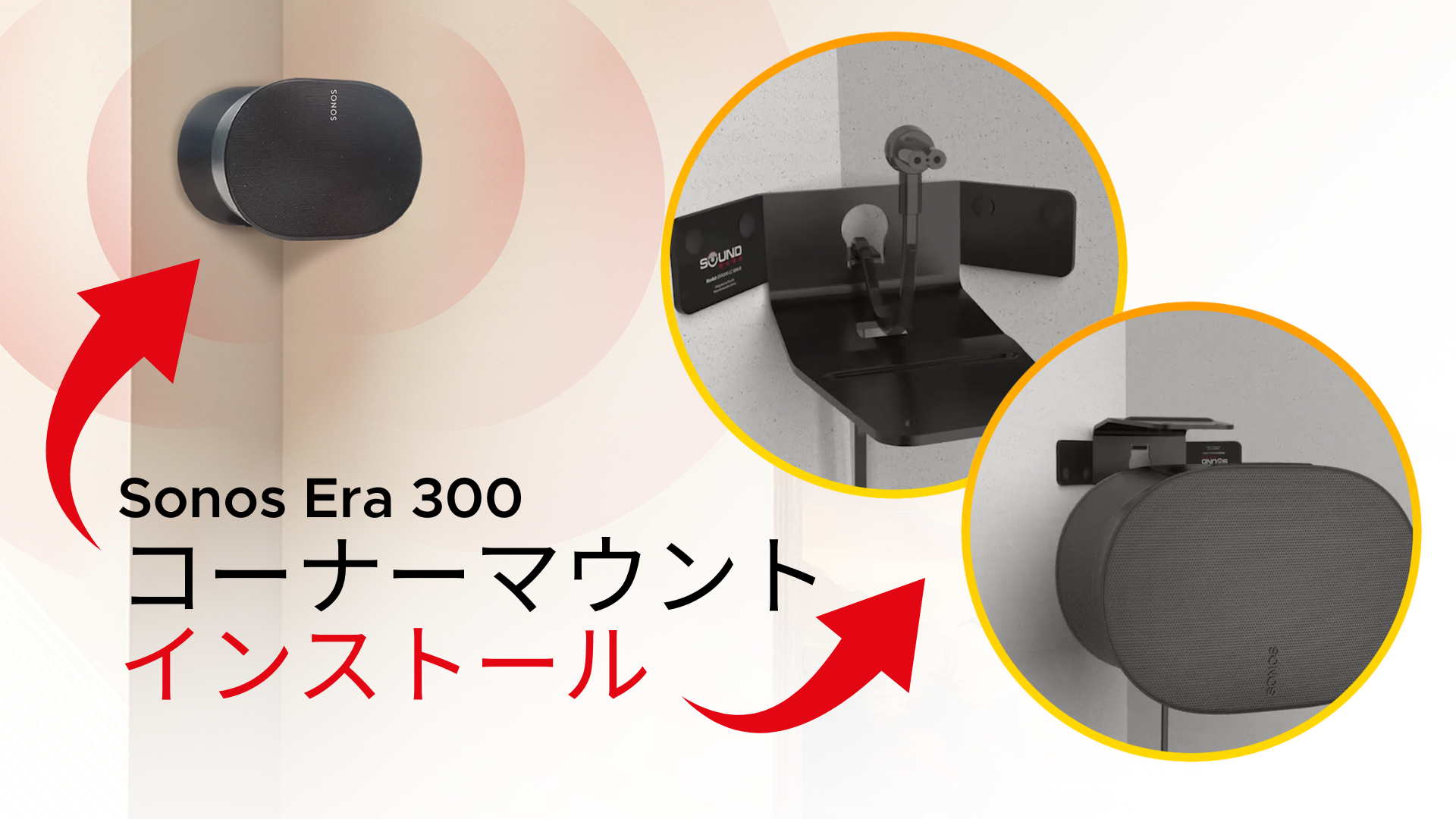 Amazon | ERA300 コーナーウォールマウントブラケット ロー