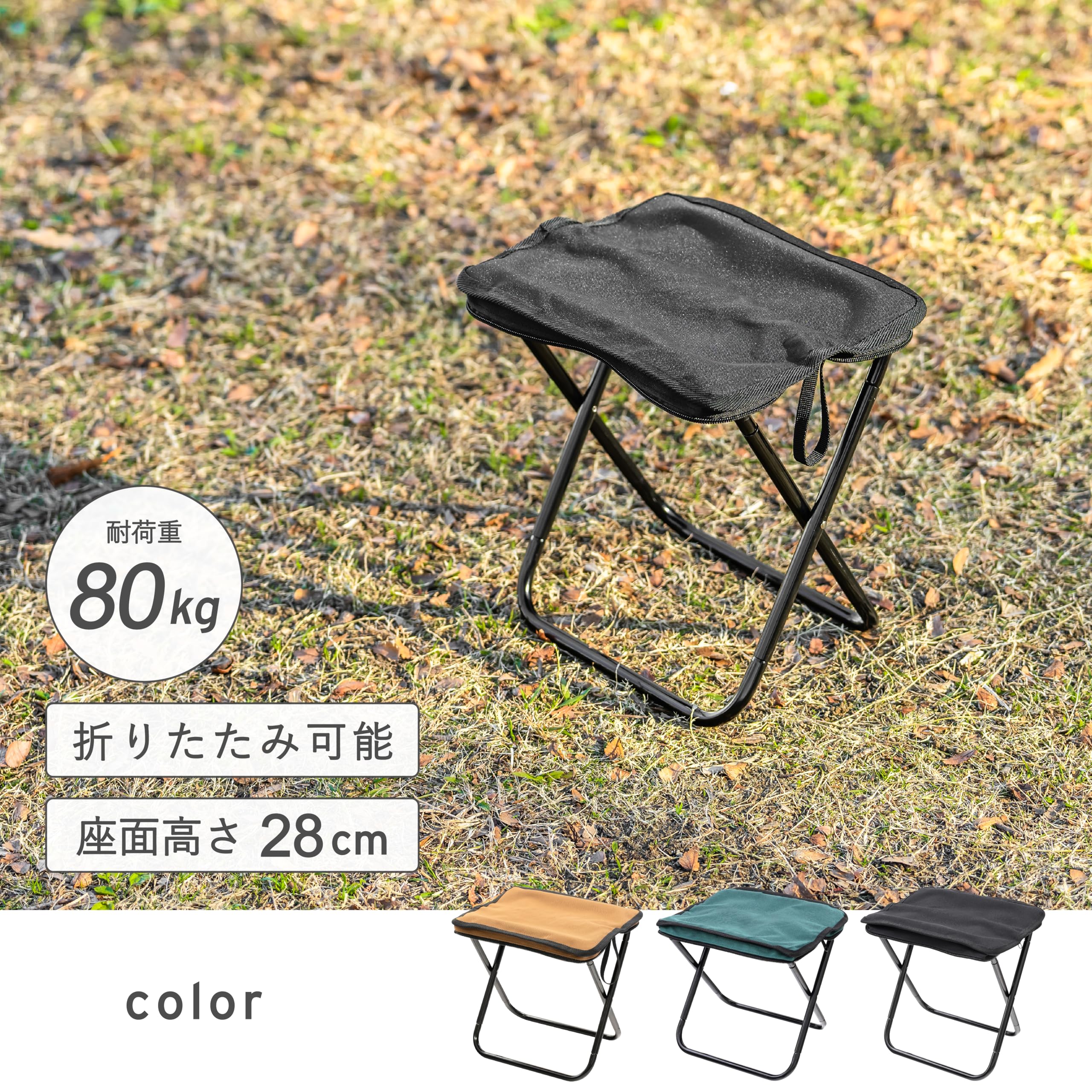 Amazon.co.jp: 武田コーポレーション 【折りたたみ・椅子・レジャー