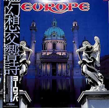 EUROPE/幻想交響詩 Amazon.co.jp: 幻想交響詩: ミュージック