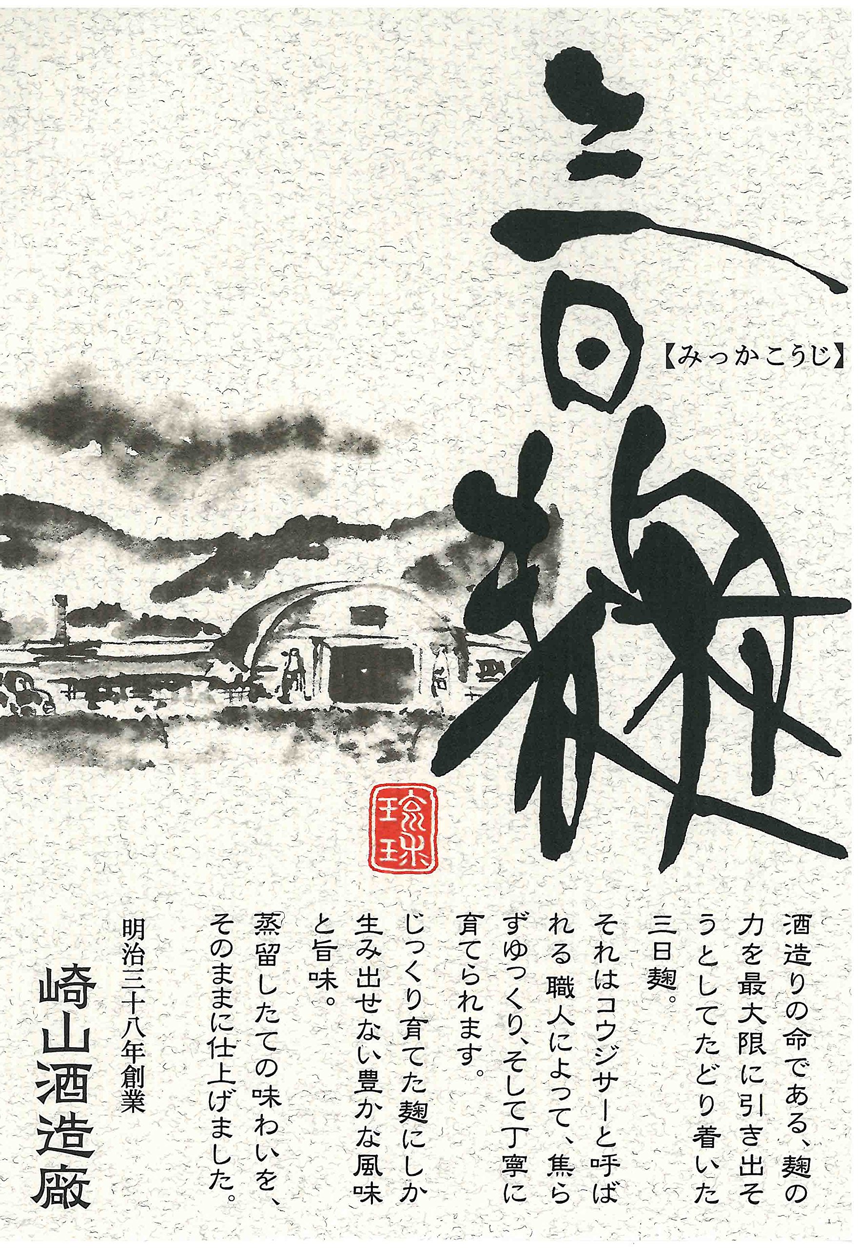 Amazon.co.jp: 【職人 手造り】 クラフト 限定生産 ウイスキー 焼酎