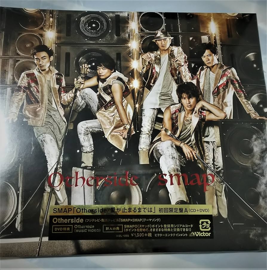 Amazon.co.jp: Otherside/愛が止まるまでは (初回限定盤A) (DVD