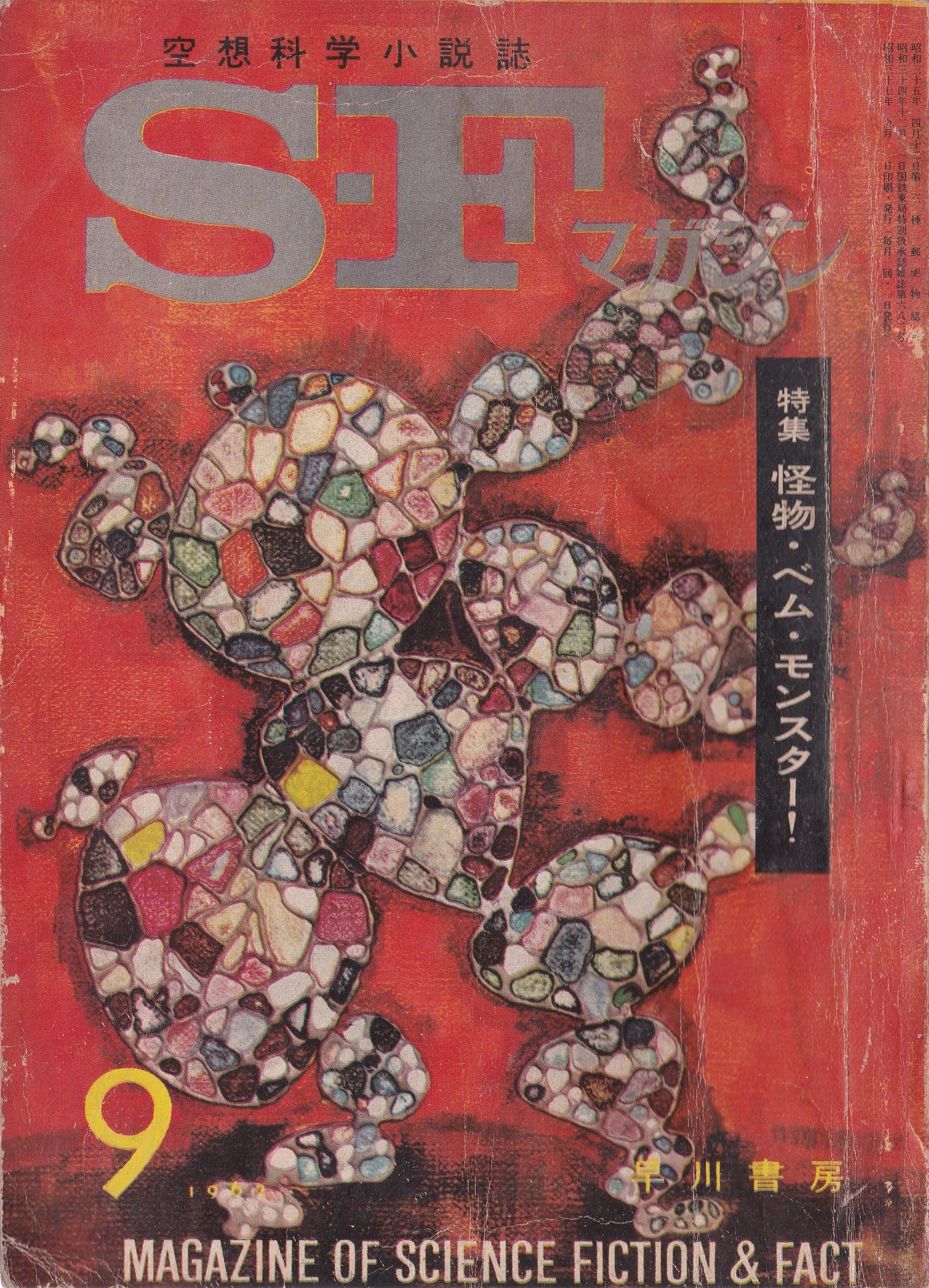 われはロケット の書影