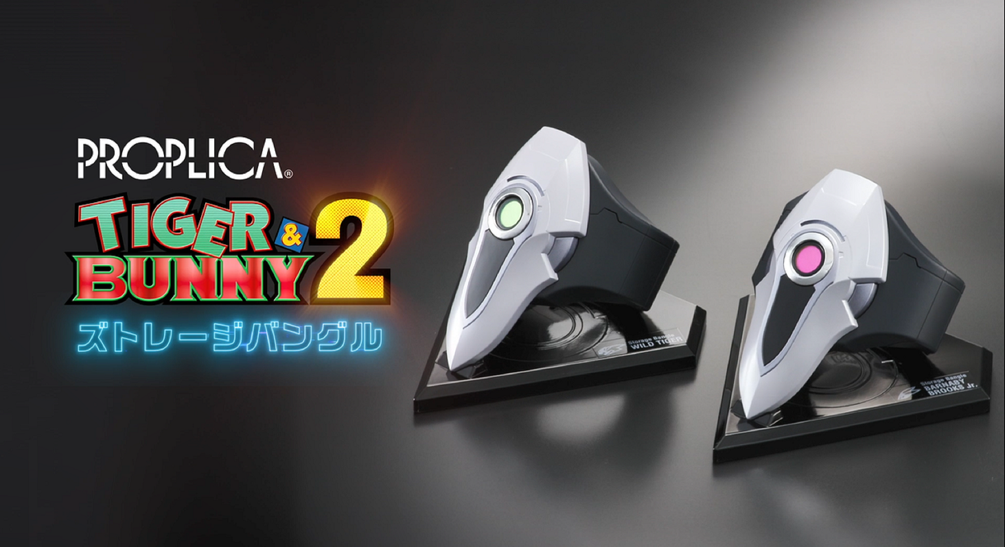 Amazon.co.jp: TAMASHII NATIONS PROPLICA TIGER & BUNNY 2 ストレージ