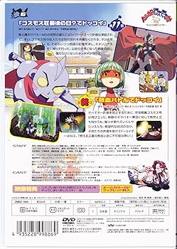 Amazon.co.jp: 住めば都のコスモス荘 すっとこ大戦ドッコイダー(6