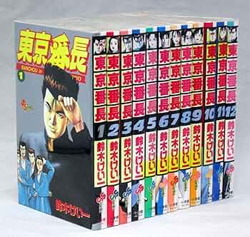 少年漫画劇場 全12巻セット 少年漫画劇場 全12巻セット 少年漫画劇場 全12巻セット