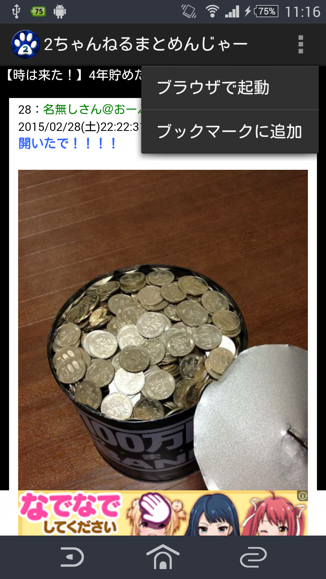 お まとめ 2ch