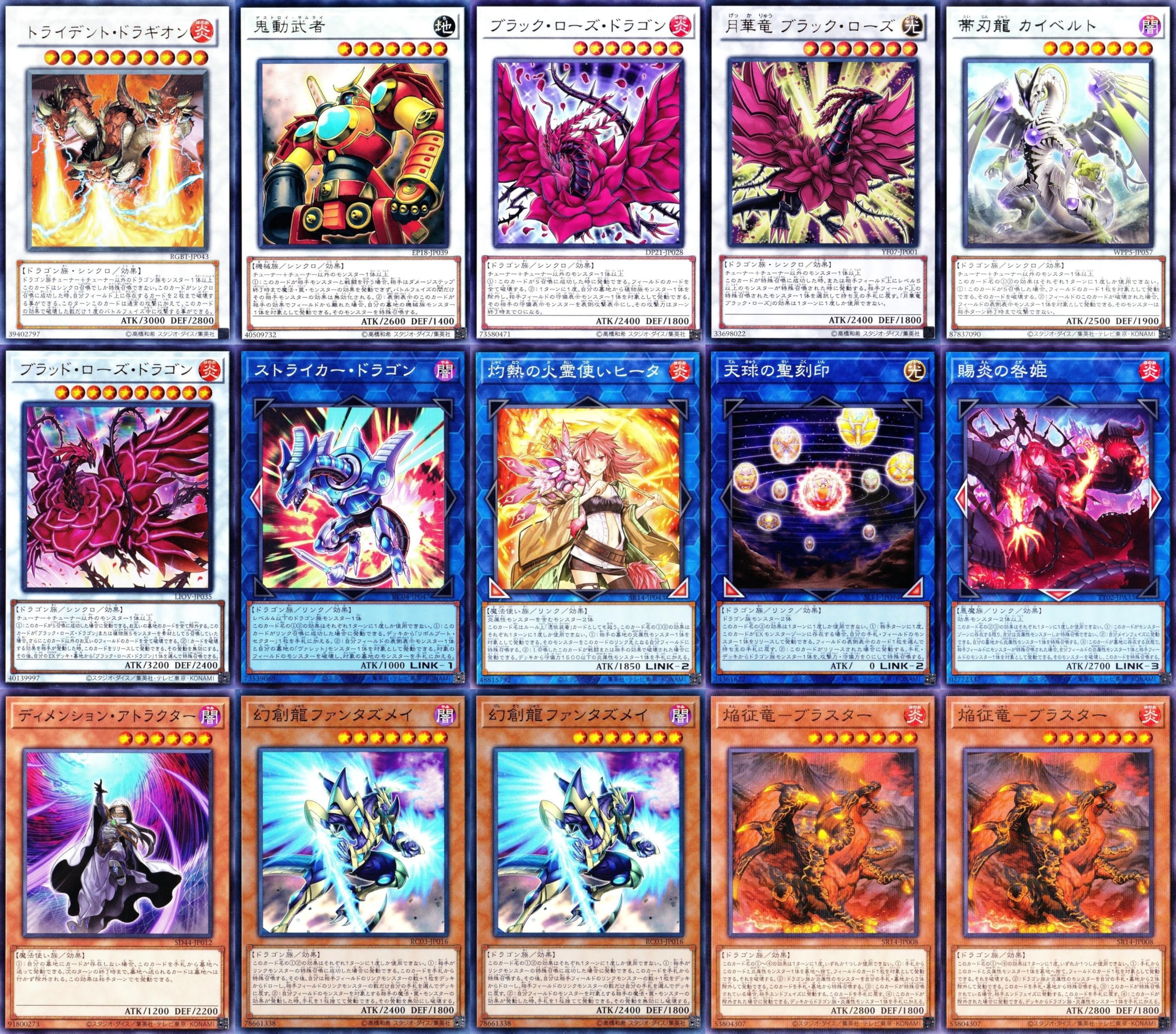 Amazon.co.jp: 天盃龍デッキ 燦幻封炉 幻禄の天盃龍 燦幻開花