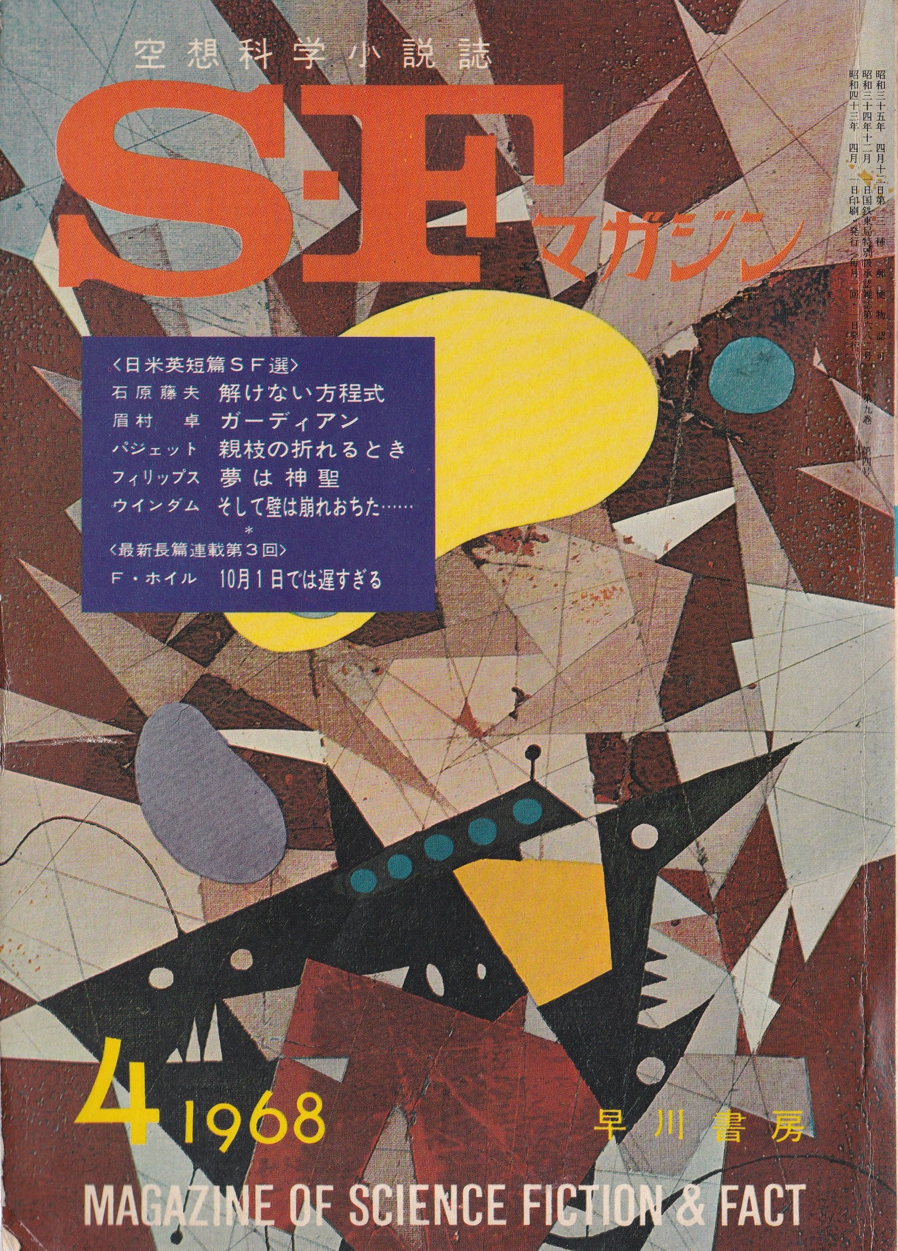 10月1日では遅すぎる (Part 1 of 4) の書影