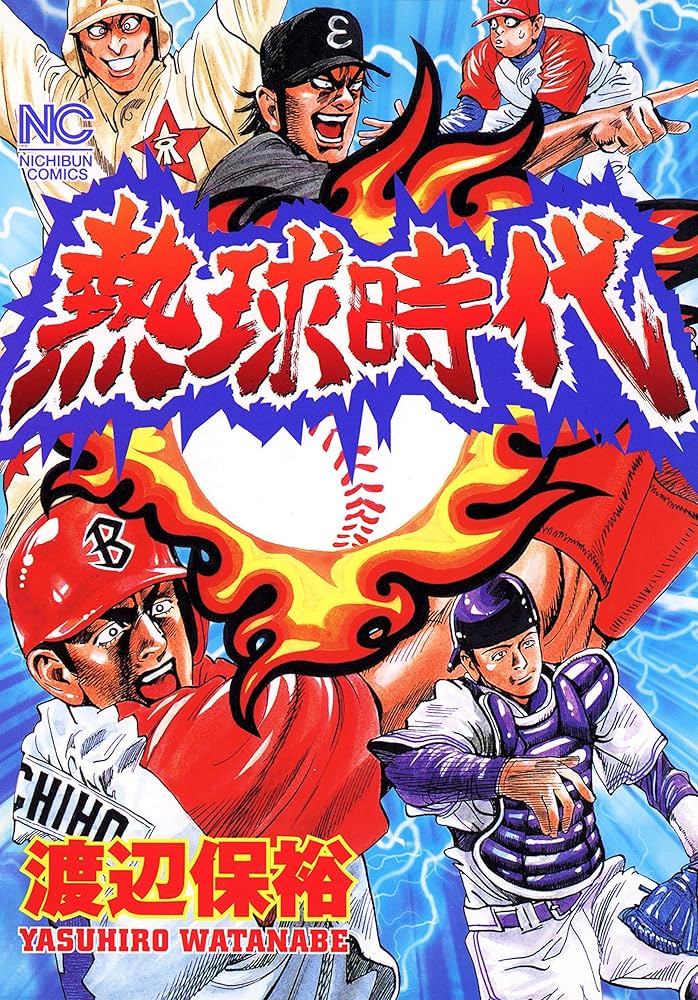 青年漫画 chi チ。―地球の運動について― (1) (BIG SPIRITS COMICS) | 魚豊 |本