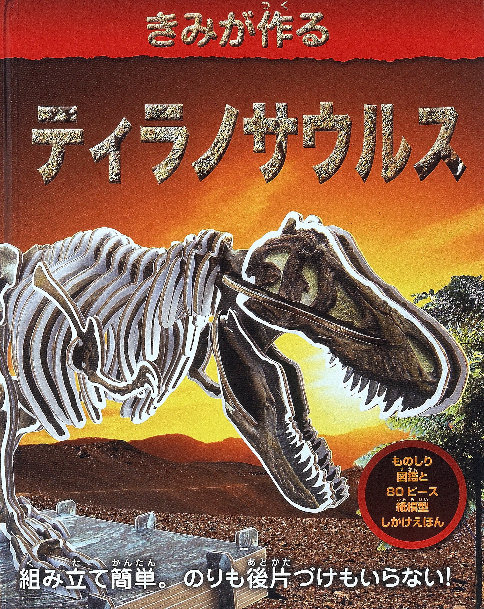 ティラノサウルス　アクリル画　原画 ティラノサウルス アクリル画 原画