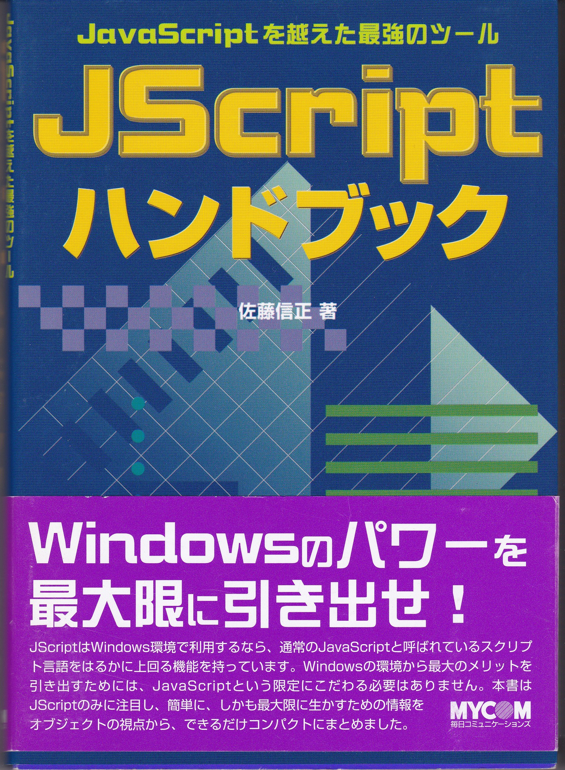 情報処理ハンドブック 情報処理ハンドブック | 日本経済新聞社 |本 | 通販 | Amazon