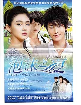 Amazon.com: Summer's Desire - Pao Mo Zhi Xia - 2010