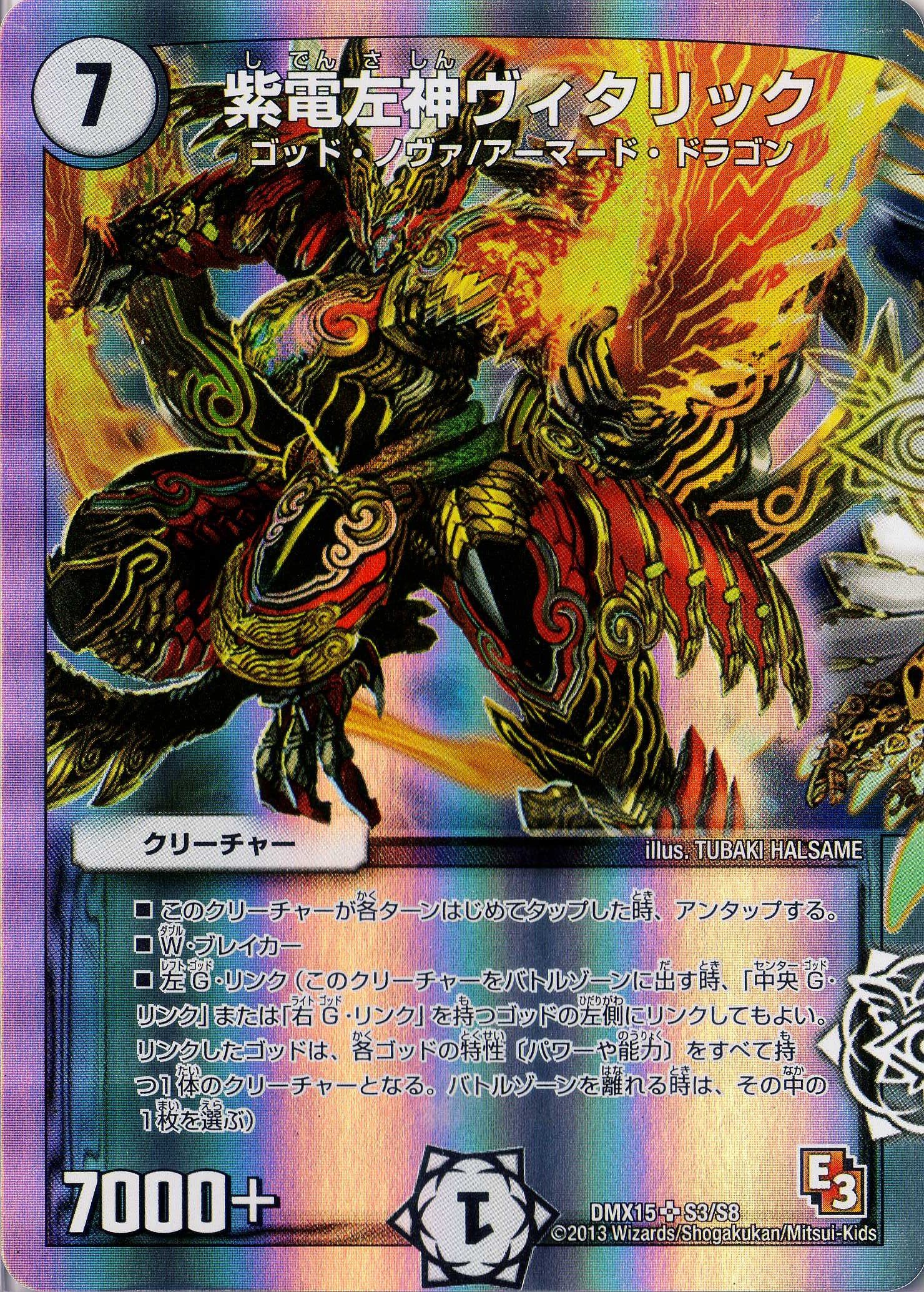 ディエルマスターズ DM23-BD2 デュエル・マスターズTCG 開発部セレクションデッキ