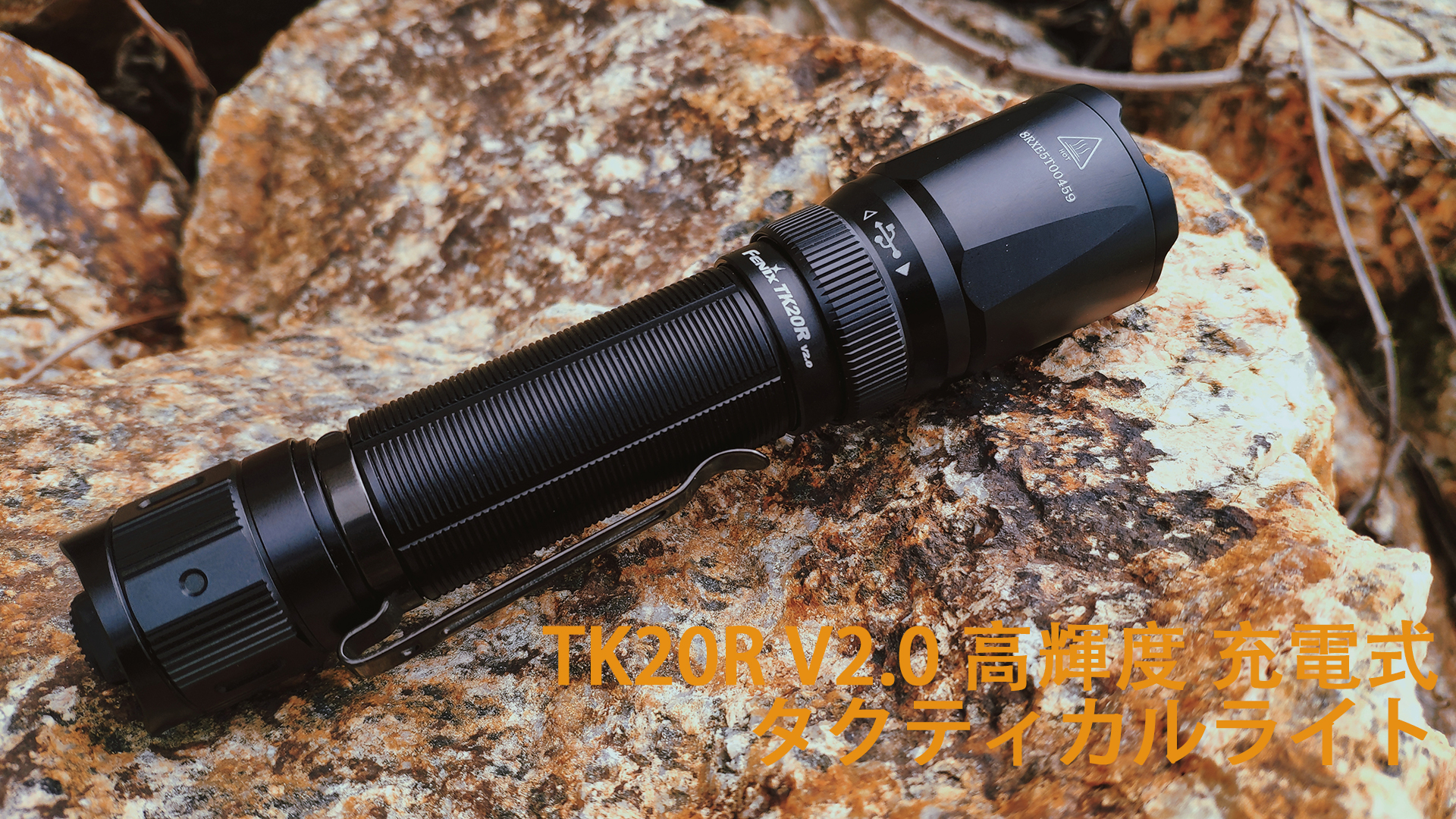 Amazon.co.jp: Fenix TK20R V2.0-N LED懐中電灯 3000ルーメン Type-C