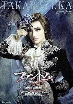 花組 宝塚大劇場公演 ファントム 519AwEiW+YL._SY200_QL15_.jpg