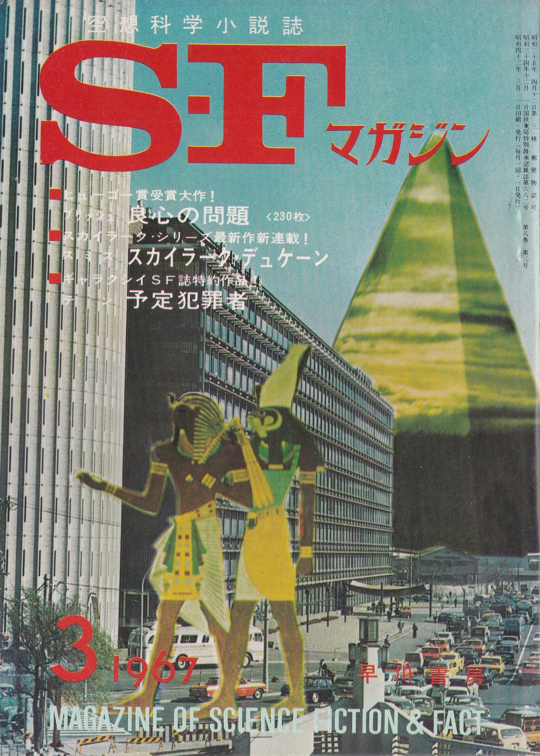 スカイラーク・デュケーン (Part 1 of 4) の書影