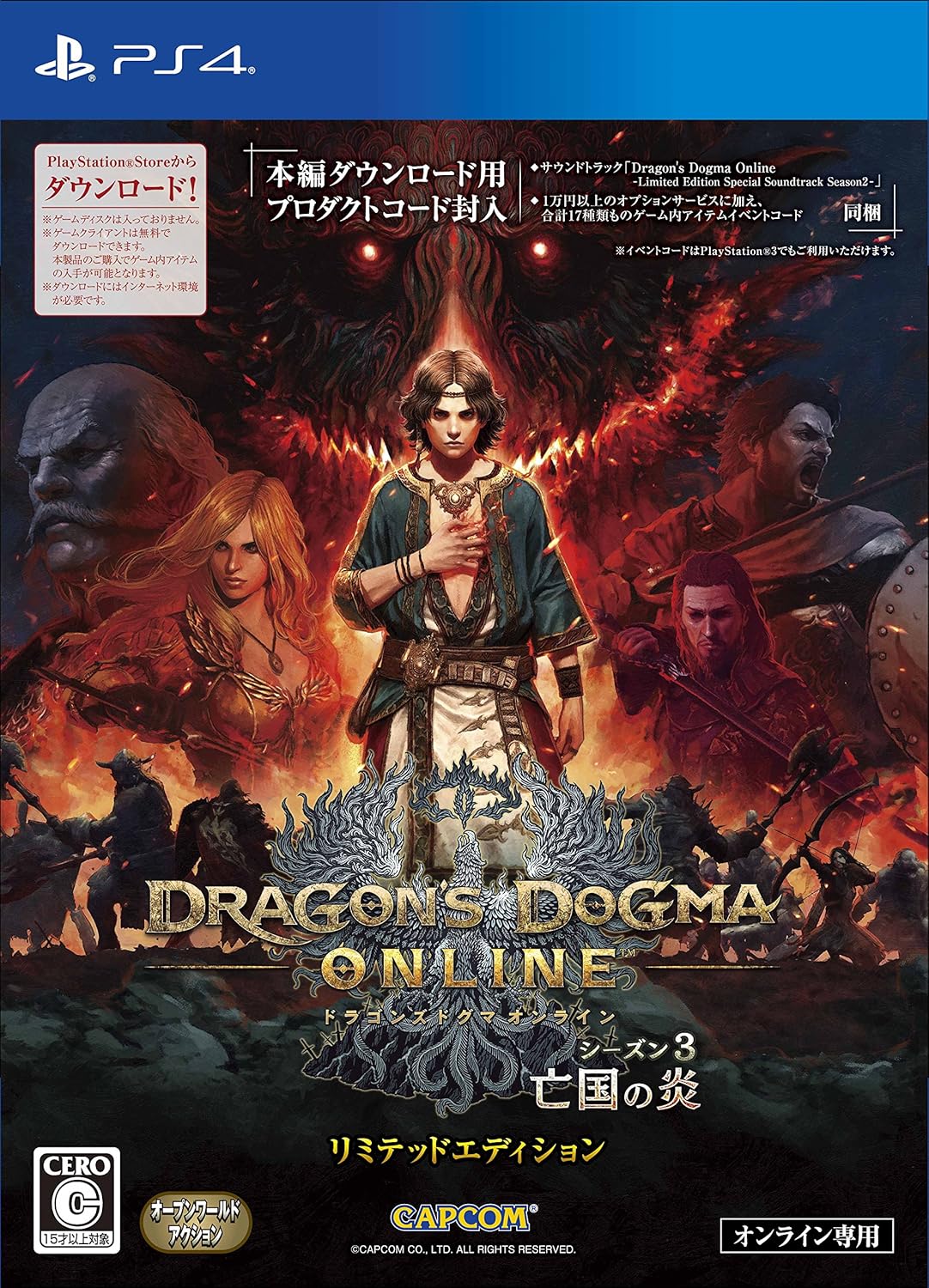 Dragons Dogma Online Season 3 Limited Edition-PS4 | eBay