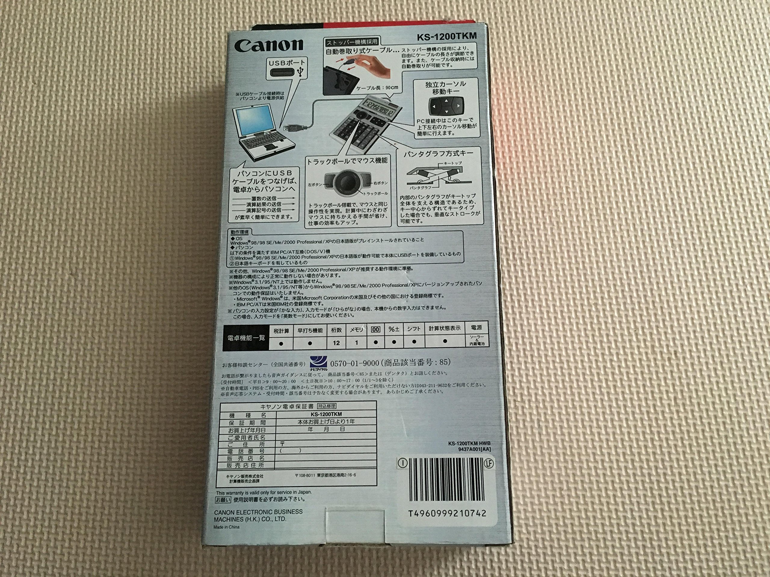 Amazon.co.jp: Canon KS-1200TKM Numeric Pad Calculator
