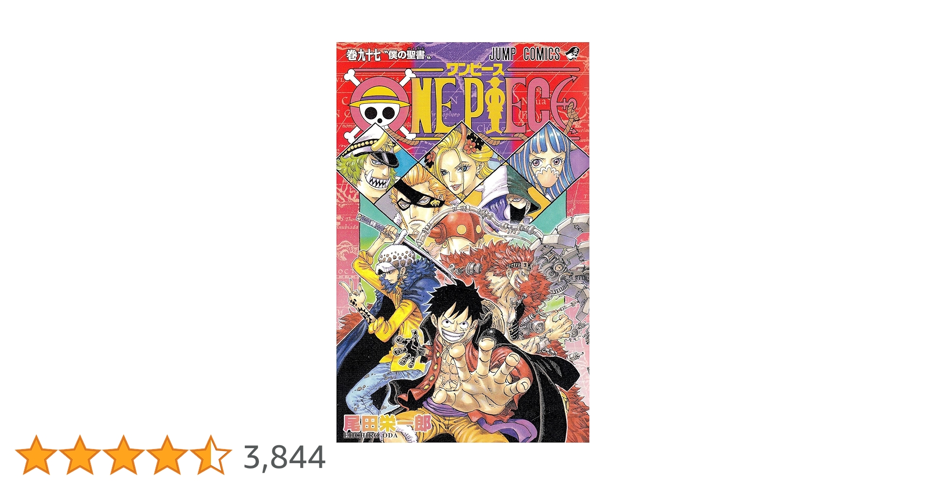 ONE PIECE 97巻セット＋設定集5巻＋イラスト集8巻＋映画特典5巻 ONE PIECE 97巻セット＋設定集5巻＋イラスト集8巻＋映画特典5巻 ONE