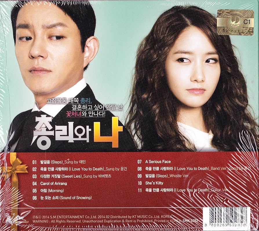 Amazon.co.jp: 総理と私 OST (KBS TV ドラマ) (韓国盤