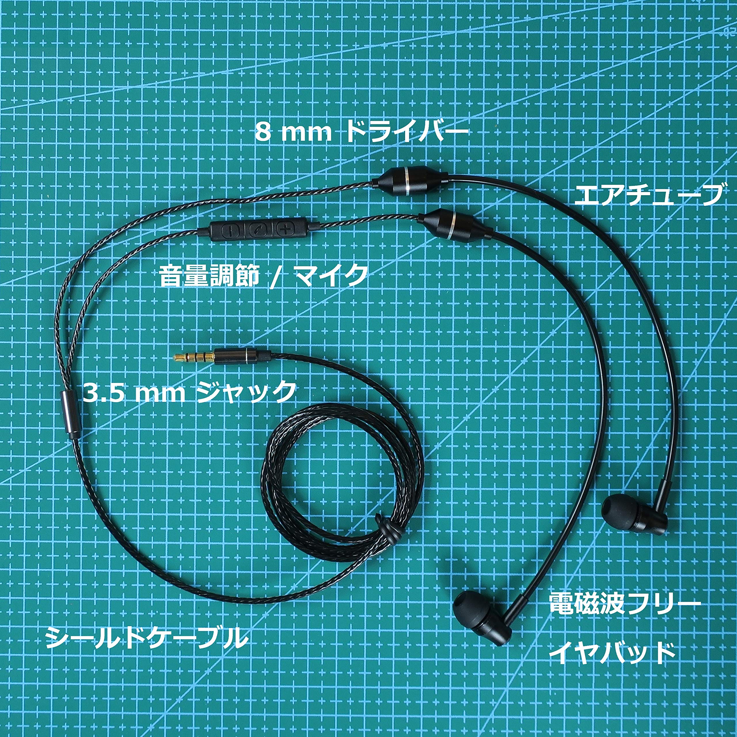 Amazon.co.jp: RadiArmor電磁波防止 イヤホン。エアチューブ