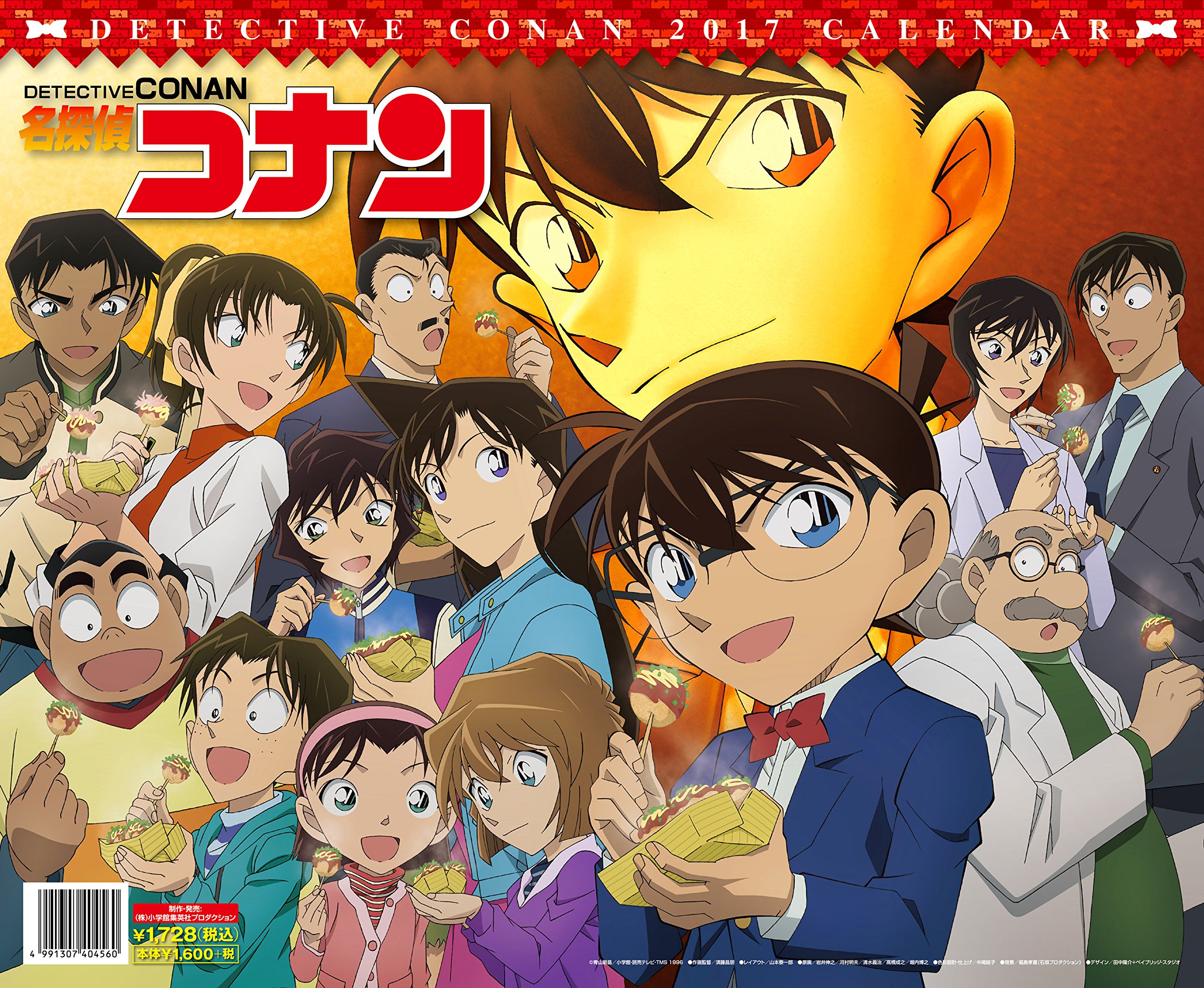 Amazon | 名探偵コナン 2017カレンダー 壁掛け | カレンダー | 文房具