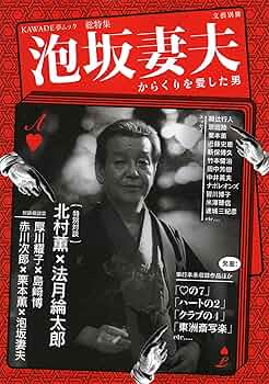 泡坂妻夫角川文庫7冊セットです。 泡坂妻夫角川文庫7冊セットです。 - メルカリ