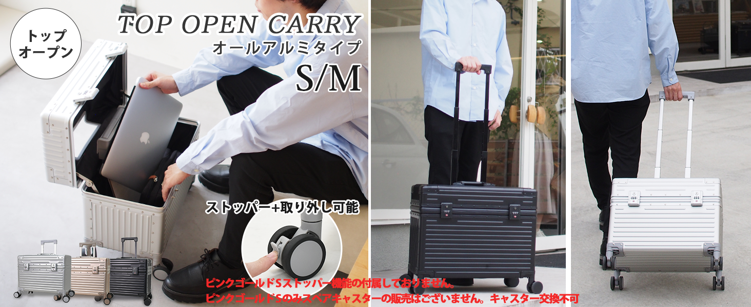 Amazon.co.jp: [モアエルグ] スーツケース M ストッパー アルミ 上開き