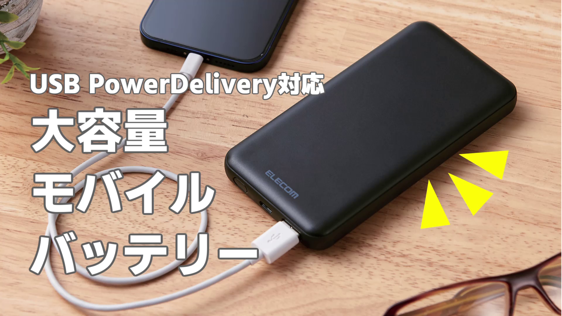 Amazon | エレコム モバイルバッテリー 10000mAh 大容量 ( USB PD対応