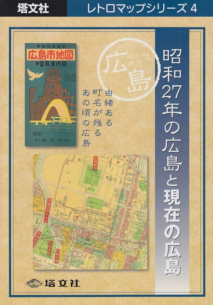 R*o様 広島　軍物関係まとめ R*o様 広島 軍物関係まとめ 城桜電鉄 模型部 on X: