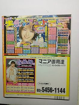 雑誌フルーツ2001年10月、2001年1月 めちゃいい！！2001年3月号 | 前田龍二 |本 | 通販 | Amazon
