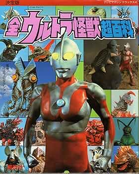 ウルトラマン決定版 怪獣カード 全24枚【超稀少】 A1bcxMFQVyL._UF350,350_QL50_.jpg