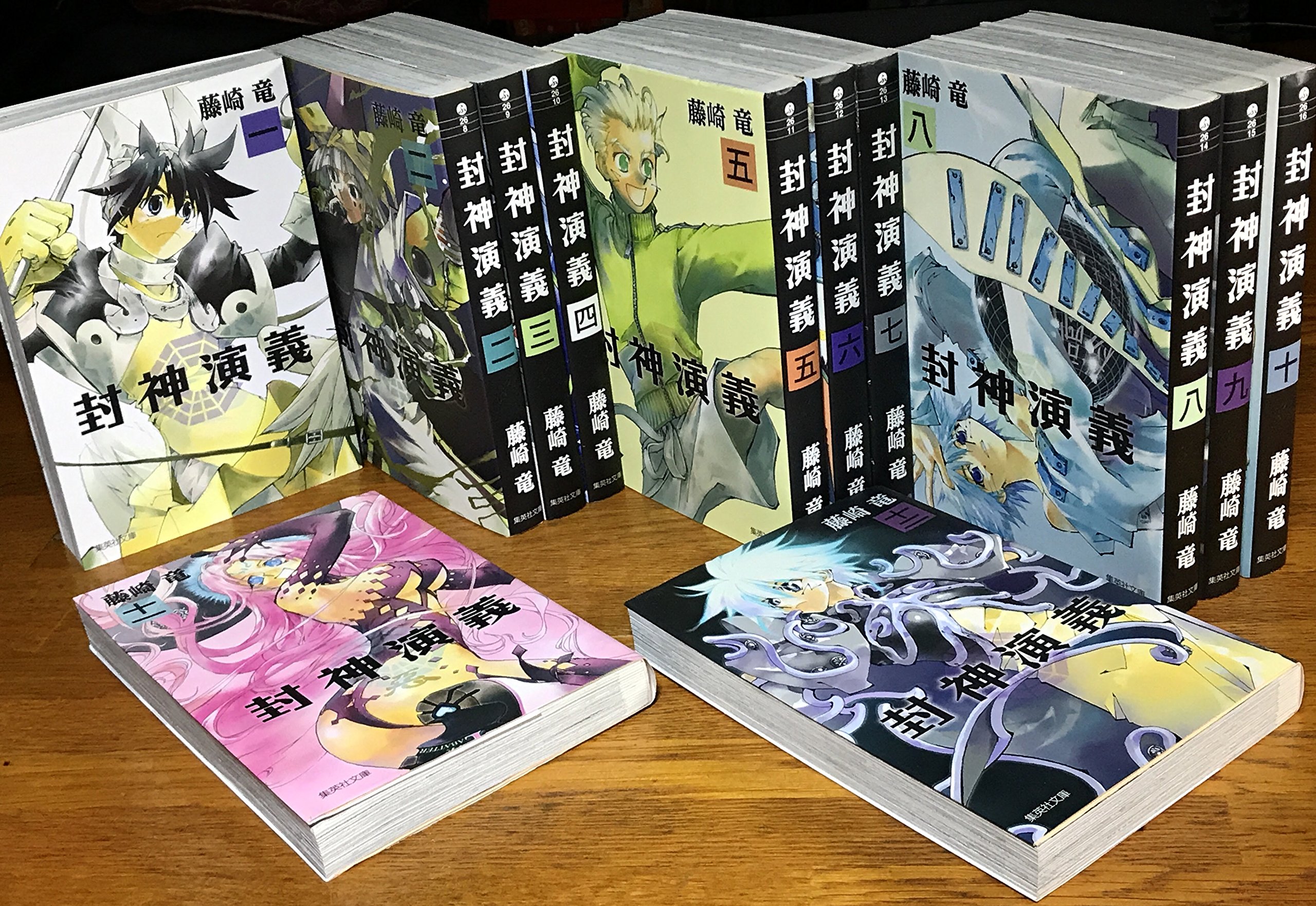 封神演義 文庫版 コミックセット 集英社文庫 マーケットプレイスセット Delgtmzyk4 本 雑誌 コミック Www Robotnature Com