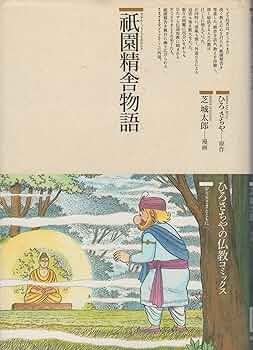 い*う様 仏教に学ぶ対話の精神 い*う様 仏教に学ぶ対話の精神
