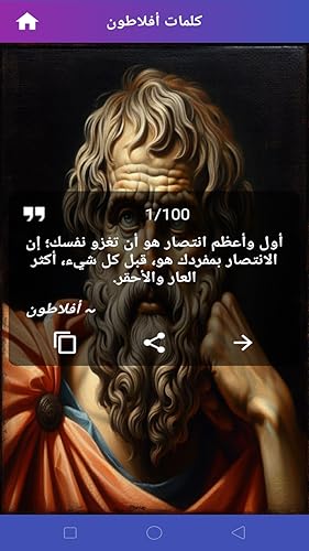 اقوال المشاهير