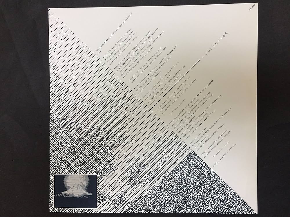 Amazon.co.jp: ジャンクビート東京 [Analog]: ミュージック