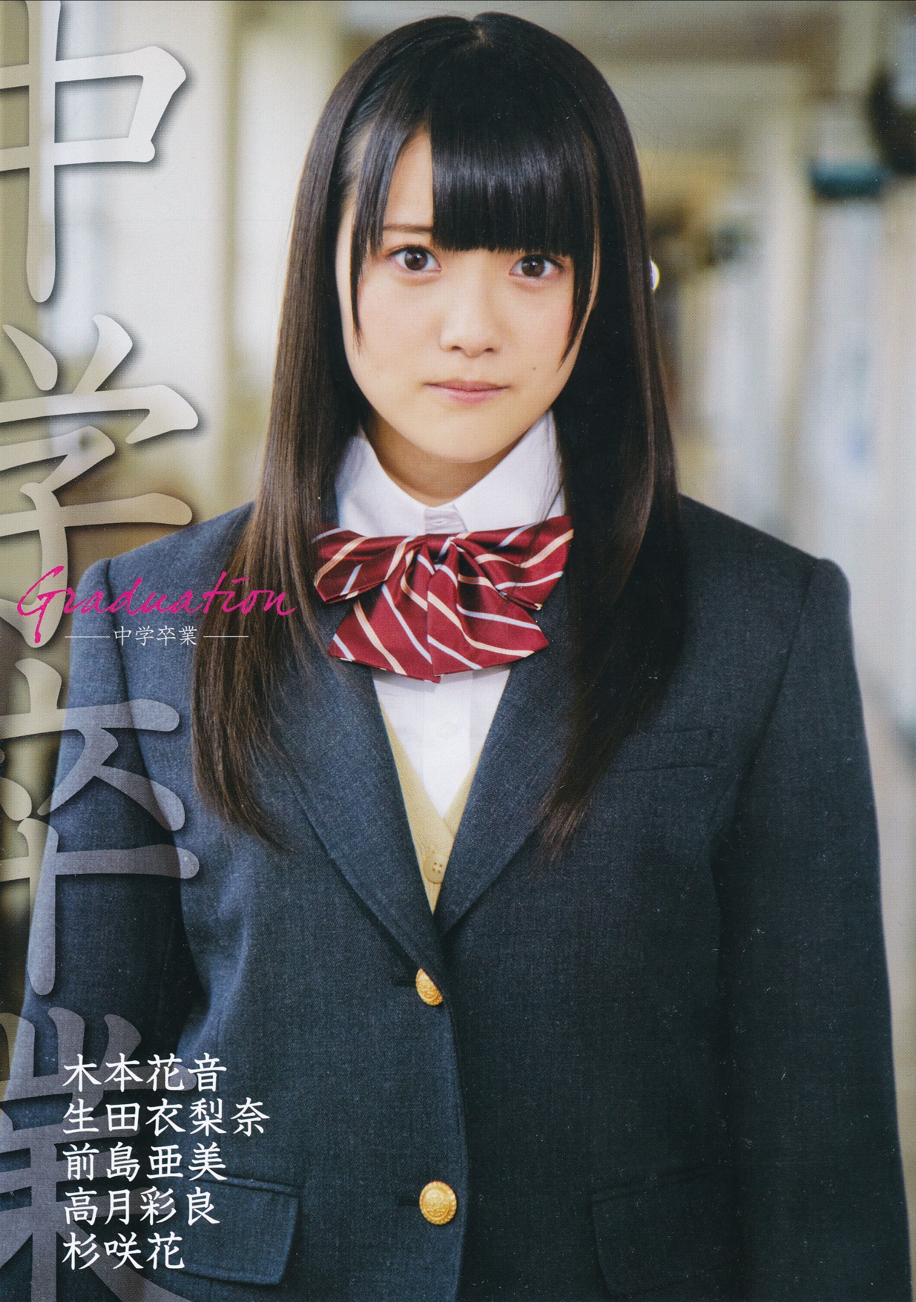 Graduation 中学卒業 Tokyo News Mook 338号 本 通販 Amazon