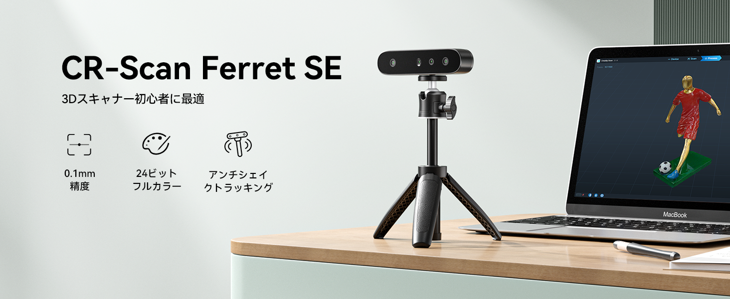 Amazon.co.jp: Creality CR-Ferret SE 3dスキャナ 30FPS スキャン速度