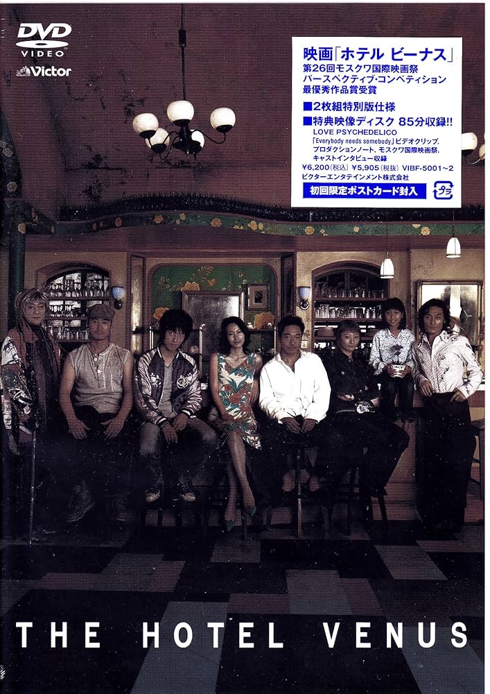 【日本映画】DVD『ホテルビーナス』レンタル落ち★草彅剛/中谷美紀 img59637890.jpg