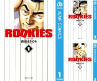 【50％ポイント】【Kindle】ROOKIES 1~15巻