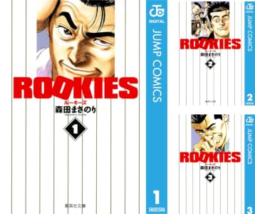 ROOKIES (全15巻) Kindle版