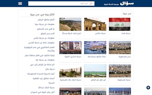 Soo2al - سؤال