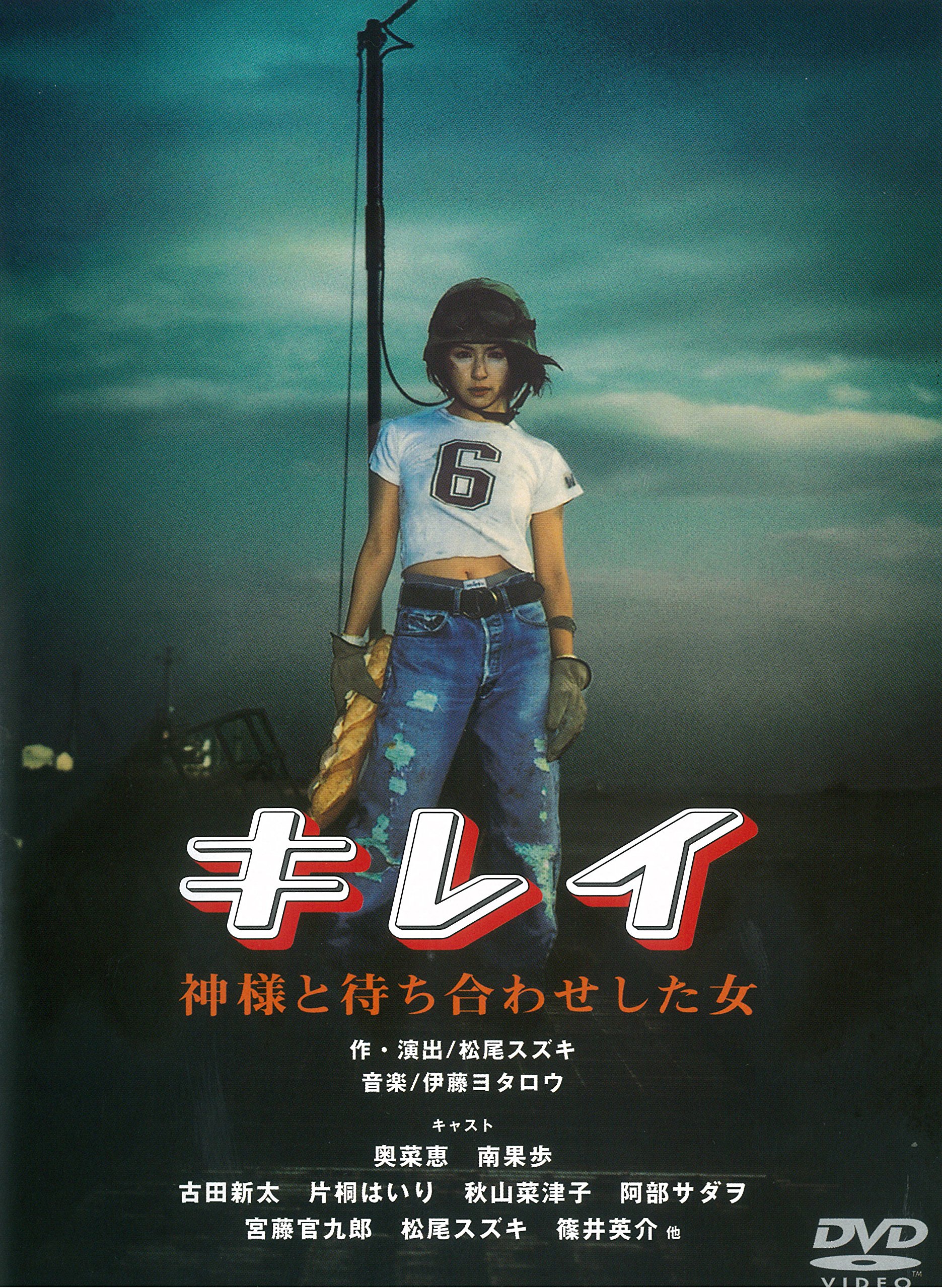 【DVD+シナリオ本】キレイ 神様と待ち合わせした女（松尾スズキ × 奥菜恵） A1bu9nFGWBL.jpg