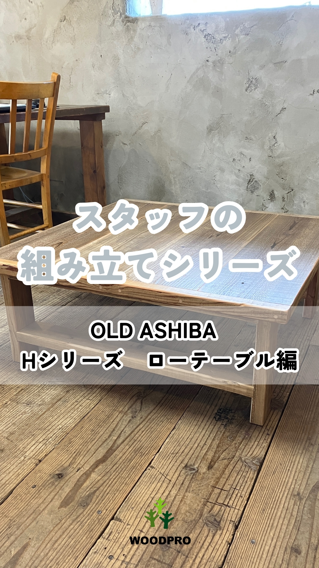 Amazon.co.jp: WOODPRO 古材 ローテーブル(座卓) 幅65cm 奥行60cm 高さ